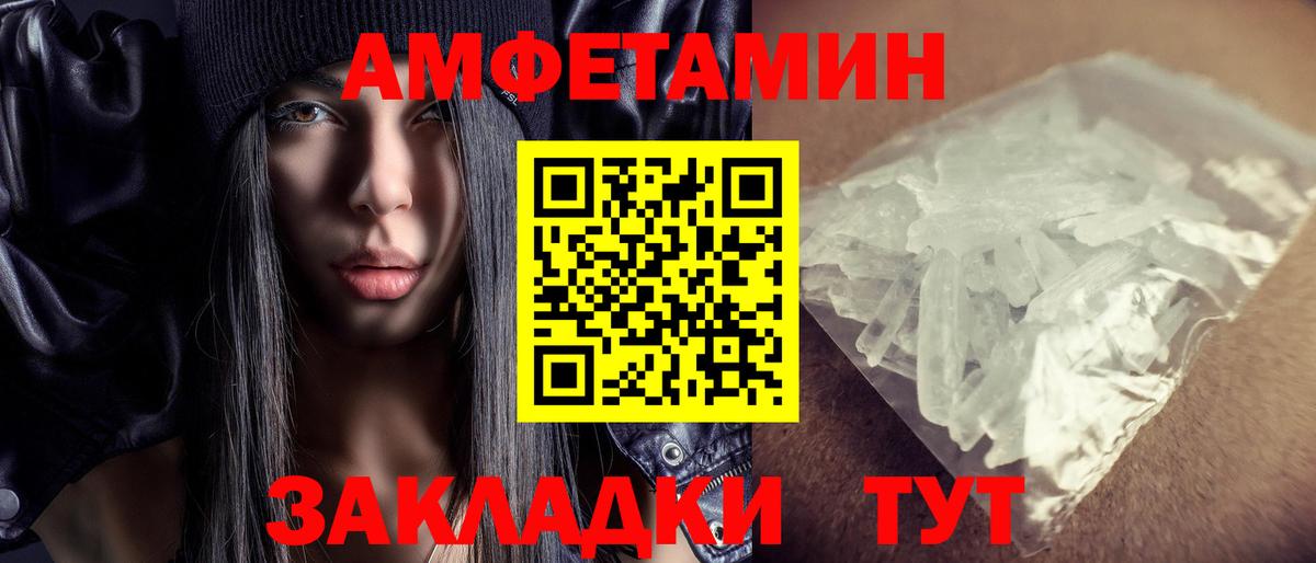 Amphetamine 98% Фрязино