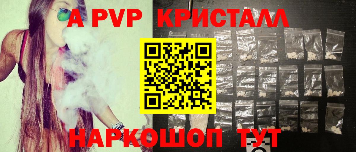 Alfa_PVP крисы CK Фрязино
