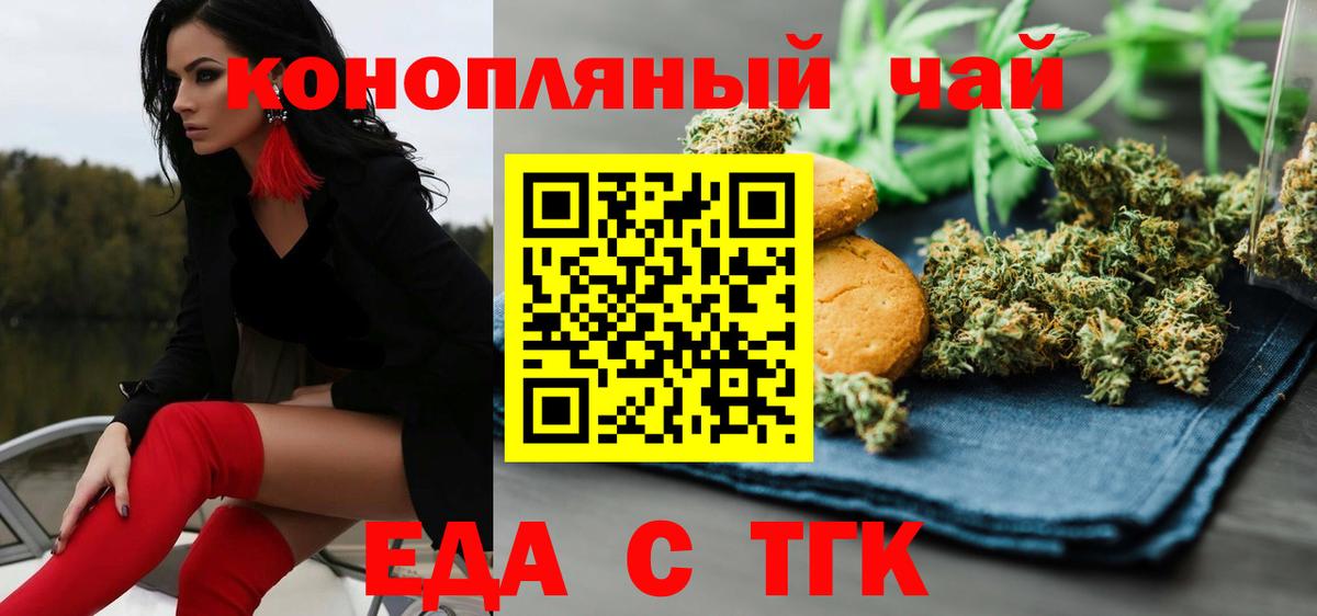 Печенье с ТГК конопля  Вход с VPN  Фрязино 