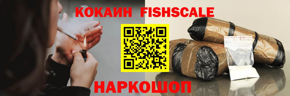 COCAIN Эквадор  Cocaine Колумбийский  Фрязино  Вход с VPN 