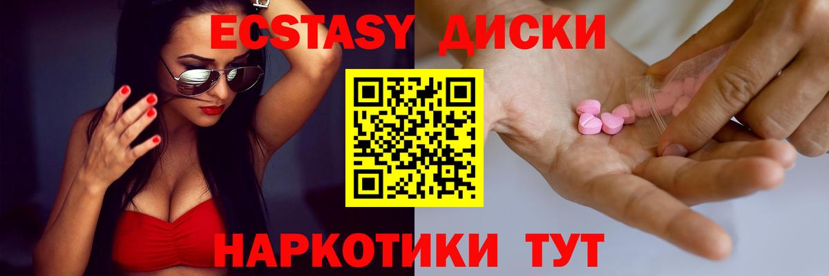 ЭКСТАЗИ Cube Фрязино