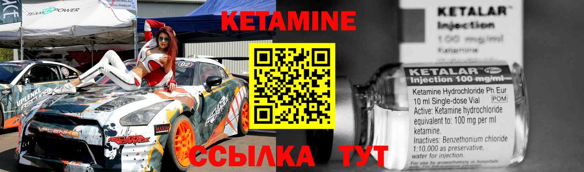 КЕТАМИН ketamine  Вход с VPN  Фрязино 