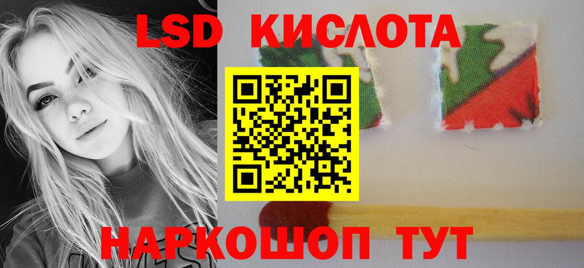 ЛСД экстази  МЕГА ТОР  Вход с VPN  Фрязино  ЛСД экстази ecstasy 