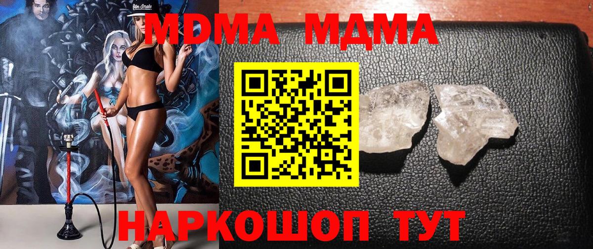 Фрязино  МДМА Molly  Вход с VPN 