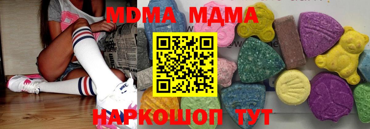МДМА кристаллы Фрязино