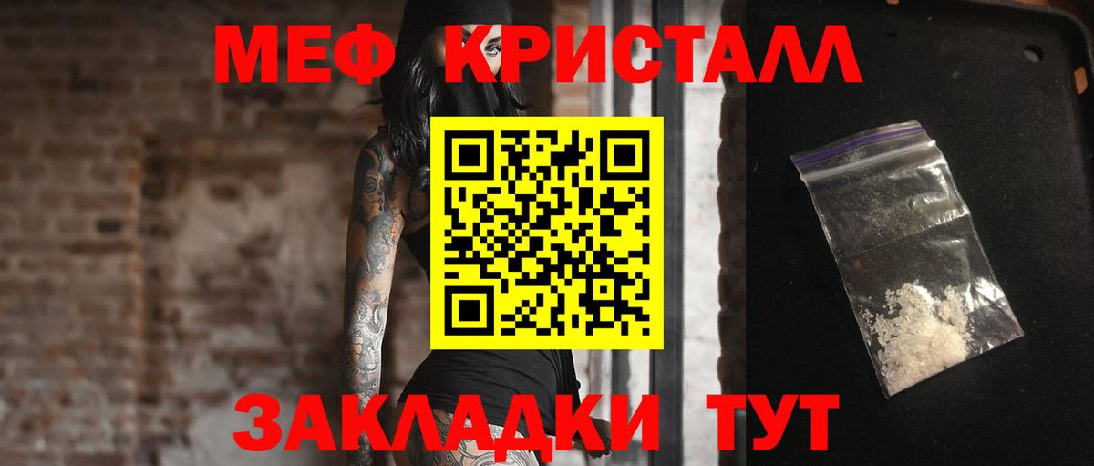 МЯУ-МЯУ  МЯУ-МЯУ mephedrone  Вход с VPN  МЯУ-МЯУ мука  Фрязино 