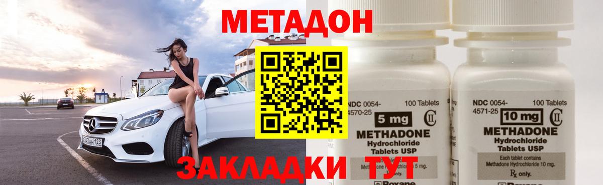 Фрязино  Метадон белоснежный  Вход с VPN 