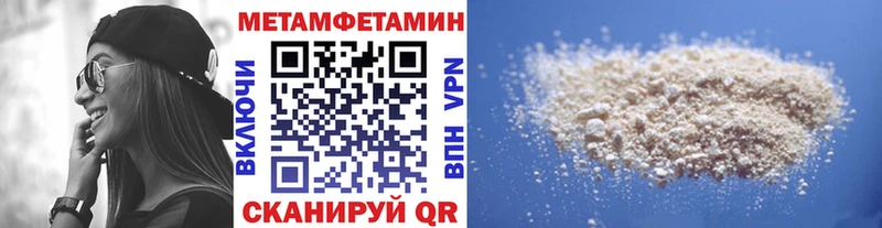МЕТАМФЕТАМИН Methamphetamine Фрязино