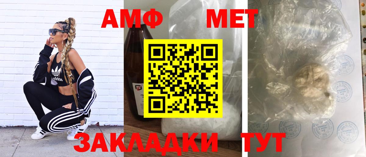 Фрязино  МЕТАМФЕТАМИН мет  Вход с VPN 