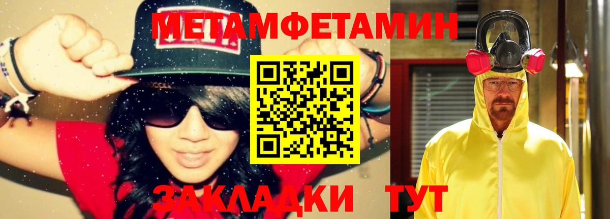 Метамфетамин Methamphetamine Фрязино