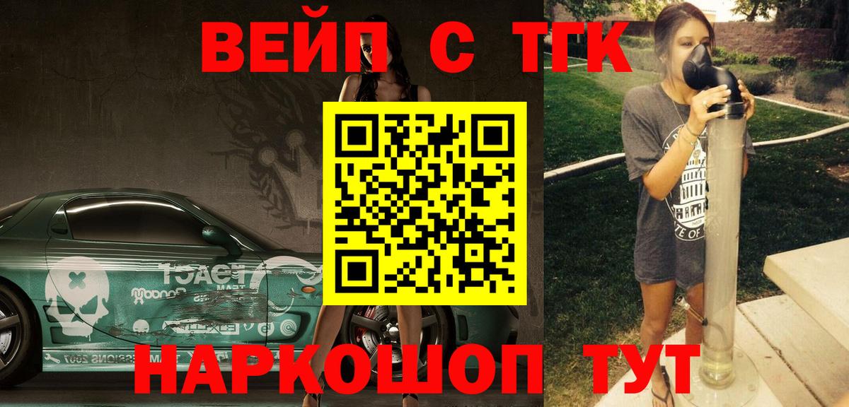 Дистиллят ТГК концентрат Фрязино