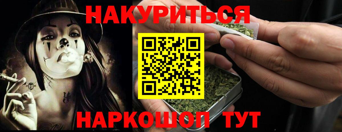 Шишки марихуана LSD WEED Фрязино